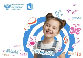 Год дошкольного образования 2026 Брэндбук.